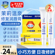 百膚邦唇部修護(hù)潤唇膏保濕滋潤淡化潤唇炎防干裂去死皮三草油唇膏2支裝