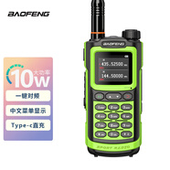 寶鋒UV-5R對講機 一鍵對頻峰民用公里50大功率遠距離工地防水戶(hù)外車(chē)載自駕游登山露營(yíng)滑雪無(wú)線(xiàn)調頻手臺 20熒光綠【10W大功率】三段一鍵對頻