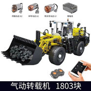 宇星模王工程科技機械玩具利勃海爾手機遙控汽車模型拼裝 宇星氣動轉(zhuǎn)載機【鏟斗遙控轉(zhuǎn)動】 搭配原廠動力組【支持APP遙控】