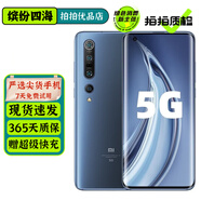 小米10 Pro 雙模5G 二手手機 1億像素 驍龍865 安卓智能游戲拍照手機 星空藍 95新 12GB+512GB
