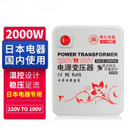 舜紅變壓器220V轉(zhuǎn)110V110V轉(zhuǎn)220V2000w電壓轉(zhuǎn)換200W洗牙器100電飯煲 2000W國(guó)內(nèi)使用220V轉(zhuǎn)100V