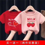 凯安尼（KAIANNI）3-12岁小女孩小孩子夏天穿的衣服两件装卡通印花T恤女童装2022夏 心心红+草莓粉 100cm(建议20-30斤)