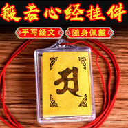 善心堂楞嚴咒佛牌吊墜般若心咒五色繩佛牌掛飾項鏈 楞嚴咒五色繩吊墜
