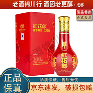 郎酒 紅花郎（15）小酒版 53度 100ml 醬香型白酒 新包裝 100ml*1瓶
