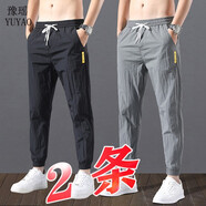 豫瑤【 兩件裝】冰絲休閑褲男夏季褲子男褲寬松束腳工裝九分速干褲 A55黑色+淺灰色（90%人選） 32 【腰圍=2尺5】