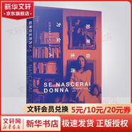 女性作品合集人生不怕從頭再來  劉曉慶 你當像鳥飛往你的山 身后無遺物 一間自己的房間 無盡與有限 36歲當媽媽 一路生花書等 如果你生而為女人 女性人物采訪