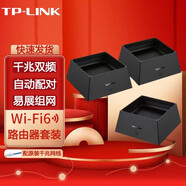 普聯(lián)（TP-LINK） 全千兆wifi6智能無線路由器 雙千兆無線路由器  千兆端口 智能家用路由 K50 (XDR5450*1+XDR3050*2) .