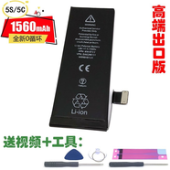 適用于蘋果iPhone 4 4S 5 5S 5C SE 6 1560mAh 蘋果 5S/5C
