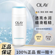 玉蘭油（OLAY）素顏霜透亮潤膚霜擦臉油高保濕透亮營(yíng)養水補水保濕滋潤霜 高保濕透亮營(yíng)養水150ml*1瓶 玉蘭油（OLAY）