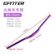 GFITTER山地自行車車把翹頭燕把鋁合金速降大燕把25mm抬升單車改裝配件 紫色720mm 適配大部分山地車