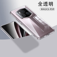 銘玳 適用榮耀Magic6 RSR保時(shí)捷手機(jī)殼榮耀Magic6rsr保護(hù)套BVL-AN20透明防摔手機(jī)殼磨砂背板防摔手機(jī)殼 透明白 榮耀Magic6 RSR 冰晶護(hù)甲硬殼TPU軟邊【配保護(hù)膜】