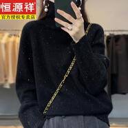恒源祥秋冬新款加厚高領(lǐng)亮絲羊毛衫女士寬松慵懶毛衣大碼長(cháng)袖羊毛打底衫 黑色 M (適合90-105斤)