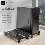 九千谷臺(tái)式辦公主機(jī)托架可移動(dòng)機(jī)箱托盤可伸縮型電腦置物架主機(jī)底座6844