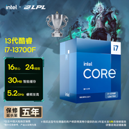 英特爾(Intel) i7-13700F 酷睿13代 處理器 16核24線(xiàn)程 睿頻至高可達(dá)5.2Ghz 五年質(zhì)保 臺(tái)式機(jī)CPU