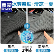 羅蒙（ROMON）彈力竹節(jié)網(wǎng)眼冰絲短袖T恤男半袖男打底衫夏季新款薄款圓領(lǐng)男T恤衫 黑色+深灰色【兩件裝】 2XL 【建議150-170斤】