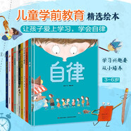 童書 親子共讀 兒童學前教育精選繪本 盒裝晚安書 精裝套裝10冊 兒童繪本3-6歲