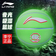 李寧夜光籃球7號成人發(fā)光pu吸濕防滑耐磨耐打青少年比賽訓(xùn)練室內(nèi)外球 7號淺綠/白 反伍