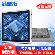 愛寶拓 工控一體機(jī)全封閉電容觸摸屏安卓壁掛嵌入式人機(jī)界面組態(tài)工業(yè)自動化電阻觸控點(diǎn)餐收銀一體機(jī)電腦 17英寸(電容) 酷睿i5/4G/128G/WIFI
