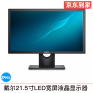 DELL/戴爾 390DT/990系列 二手電腦臺(tái)式機(jī) i7/i5/i3 雙核四核小主機(jī) 辦公家用 戴爾21.5寸LED液晶顯示器/9成新