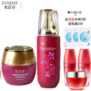 梵潔詩(shī)玫瑰原液精華保濕兩件套 瑩露+全日霜