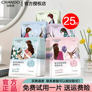 自然堂（CHANDO）面膜喜馬拉雅舒緩補(bǔ)水保濕細(xì)致毛孔平衡肌膚油脂煥亮清新植物女 25片 雪蓮百合紫草龍膽雪茶