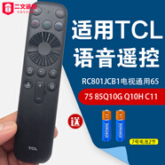 通用于TCL電視遙控器原裝語音藍牙紅外通用雷鳥樂華RC802D RC801L 原廠RC801JCB1語音遙控
