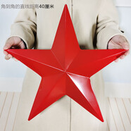 楚錦金屬鐵藝紅色立體大五角星酒吧會(huì )議室墻面天花吊頂壁掛壁飾裝飾品 紅色40cm*40cm