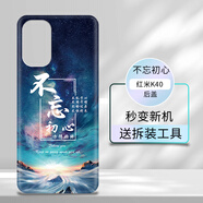 皚雪紅米k40手機后蓋RedmiK替換外殼K4o后屏背板背殼維修更換裝機電池蓋總成磨砂防摔個(gè)性塑料蓋適用 不莣初心-后蓋