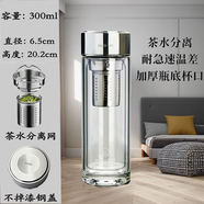 車(chē)載玻璃保溫杯200ml便攜外出雙層帶蓋小巧加厚高硼硅小容量泡茶 鋼蓋加厚300ml茶水分離網(wǎng)