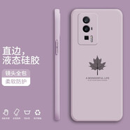 芝客 紅米k60pro手機殼 k60液態(tài)硅膠k60e直邊全包鏡頭k60至尊版防摔簡約軟殼楓葉個性保護套 【草紫色-楓葉】 K60Pro