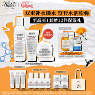 科颜氏（Kiehl's）高保湿面霜50ml+水250ml+洁面150ml套装 滋润补水生日礼物女