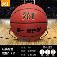 361度 361籃球街頭水泥地成人比賽訓(xùn)練兒童小學(xué)生幼兒園藍球 【PU】棕色（七號常規(guī)籃球）