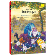 狼和七只小羊（小小藝術(shù)家·幼兒藝術(shù)啟蒙繪本·名畫(huà)名著(zhù)系列）
