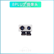 適用蘋果8PLUS后置攝像頭排線 iPhone8后攝像頭8代大相頭8p后鏡頭 8 PLUS 【后置攝像頭】送工具+教程