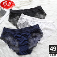 浪莎性感內(nèi)褲女蕾絲冰絲4條無(wú)痕超薄透明夏季薄款純棉襠三角女士?jī)?nèi)褲 8002   膚+白+藍(lán)+黑 4條 XL 建議115-130斤