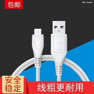 changni 充電器插頭快充數(shù)據(jù)充電線閃充 適用于 數(shù)據(jù)線 vivo v3 v3l v3max v3maxa