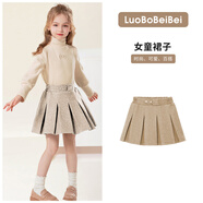 蘿卜唄唄（LUOBOBEIBEI）女童百褶短裙2024秋冬韓版兒童學(xué)院風(fēng)女孩毛呢半身裙 卡其色 120 