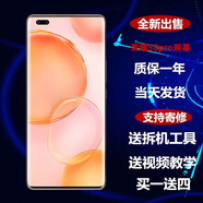 華為榮耀X50/408X/9X/X10/20se/50/30max/60/70/80手機(jī)屏幕總成寄修 榮耀50pro屏幕總成*送工具