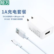 輕萬5v1a充電頭藍(lán)牙耳機(jī)5v2a直插充電器頭安卓USB插頭多口10w慢充5w通用小功率燈1a適用手表監(jiān)控?cái)z像頭 5v1a充電頭+type-c數(shù)據(jù)線白1米