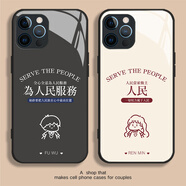 來(lái)無(wú)憂(yōu)情侶款手機殼一對任意機型iPhone16高級感11男女OPPO小米14蘋(píng)果13promax華為12榮耀vivo全包15plus 左7821右7822【留言】機型 一對2個(gè)【左圖+右圖】高清玻璃殼
