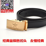 oeny褲腰帶將軍皮帶八一戰(zhàn)術五角星軍迷紀念品自動內扣式頭 金銅色扣頭+腰帶均碼(可裁剪)-R 115cm