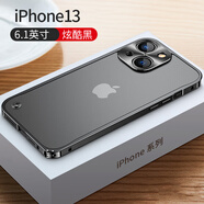 興百興 iPhone13金屬邊框手機殼超薄直邊蘋(píng)果13pro max外殼簡(jiǎn)約男女款保護套輕奢電鍍高檔 蘋(píng)果13 石墨黑 磨砂半透明背板