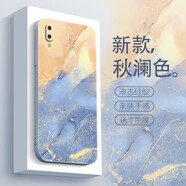 鉆色 vivoy97手機殼y93液態(tài)硅膠y93s女款藝術(shù)水彩高級感防摔全包直邊保護套 vivoy93s 藝術(shù)秋瀾色