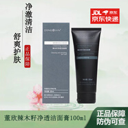 董欣護膚品套裝洗面奶珍珠膏瓷美人蘋(píng)果干精華水液隔離 辣木籽男士?jì)敉甘杩诐嵜嫒?
                                         title=