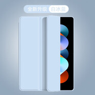 倪爾克紅米平板se保護(hù)套RedmiPad SE保護(hù)殼11/10.6英寸小米紅米平板電腦支撐皮套全包防摔三折輕薄休眠 白冰藍(lán)【智能休眠皮套】配觸屏筆 紅米平板Redmi Pad【10.6英寸】