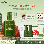 悅木之源（Origins）靈芝薄皮修護(hù)乳100ml修復(fù)補(bǔ)水乳液強(qiáng)韌乳禮盒生日禮送女友送男友