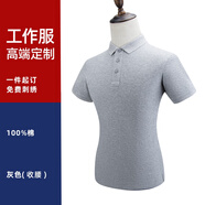 衫侶 polo文化衫定制t恤短袖翻領(lǐng)夏季刺繡印字logo工作服訂制工衣裝服 灰色/修身 s