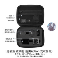 豐豐（FONFON） 收納包適用大疆osmo action2雙屏續航套裝運動(dòng)相機保護套防摔便攜手拿包 迷彩藍收納包 適用 action2(雙屏版)