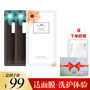 MINOLTA棲花面里面膜金盞花補(bǔ)水保濕魚腥草深層清潔維C玻尿酸透亮水潤 2魚腥草+1金盞花 15片