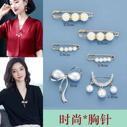 卡萊文防走光胸針女收腰別針衣服領(lǐng)口隱形固定扣針百搭配飾腰圍改小神器 款式 3號6個(gè)裝